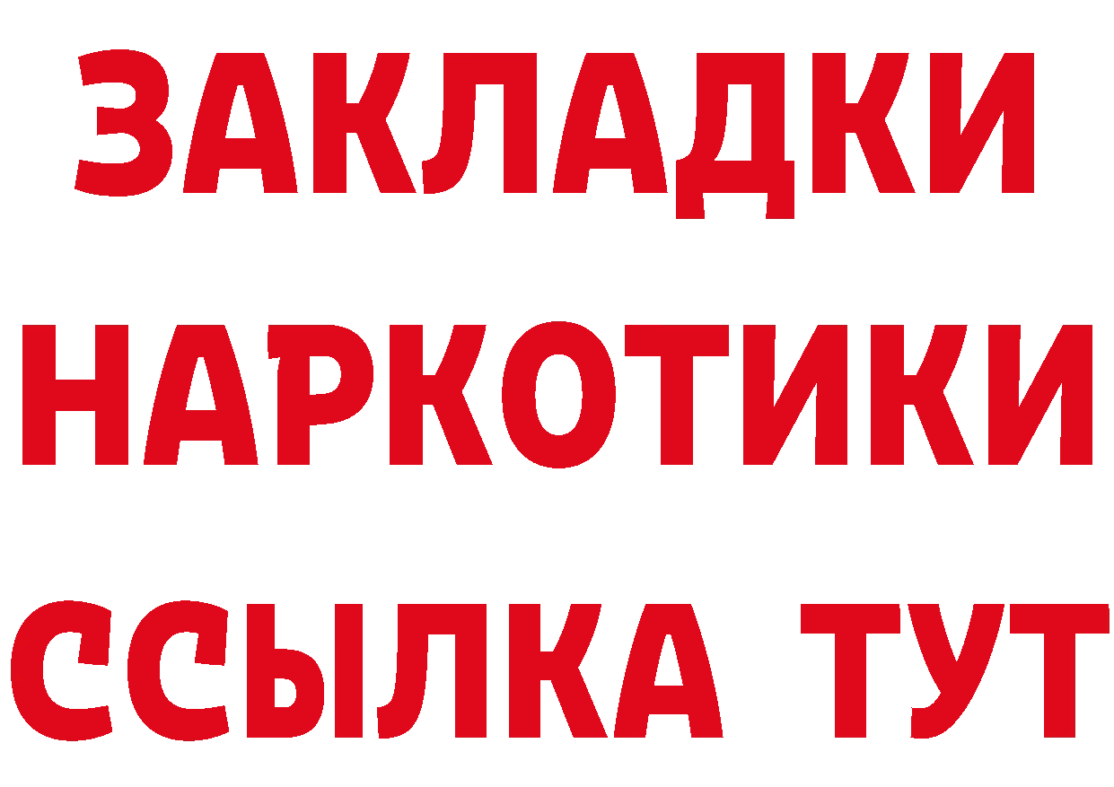 МЕТАМФЕТАМИН мет как войти сайты даркнета blacksprut Биробиджан