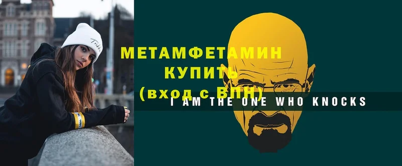 Метамфетамин Methamphetamine  Биробиджан 